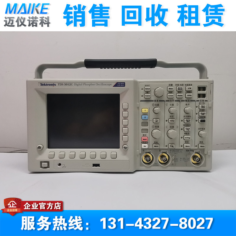 库存新机 回收 租售 Tekt示波器