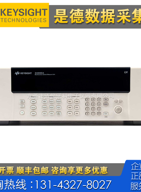 租售 Keysight是德科技34980A数据采集仪 34941A 34942A 34945A