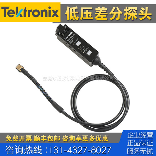 租售回收仪器 Tektronix泰克TDP7708低压差分探头 P6247 P7504