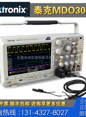 回收 租售 Tektronix泰克MDO3012 MDO3014混合域数字示波器 仪器