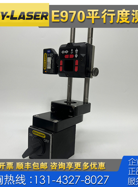 Easy-Laser E970 E910 E915 E920平面度平行度直线度 几何测量仪