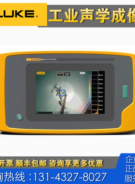 回收 Fluke福禄克ii910超声波局放成像仪 ii900工业声学成像仪