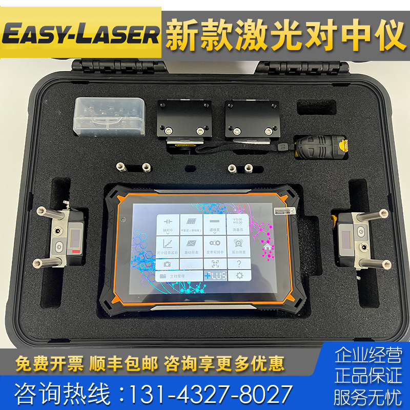 维修校准对中仪 瑞典Easy Laser XT330 440 XT660 770激光对中仪