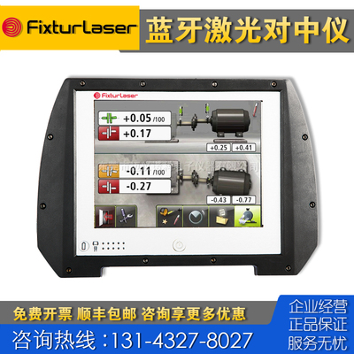 回收 租售 瑞典Fixturlaser NXA Pro蓝牙激光对中仪 联轴器找正仪