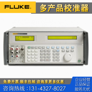 5720A标准源 5730A 回收租售 Fluke福禄克5522A多产品校准器5725A
