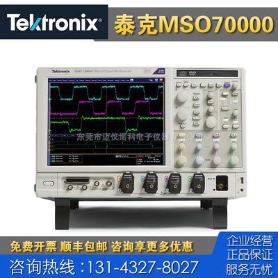 租售+回收 精品二手仪器 Tektronix泰克DPO71604C示波器 16G带宽