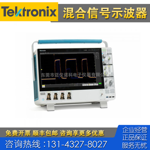 租售+回收 Tektronix泰克MSO54B MSO56B MSO58B示波器 MDO32 34
