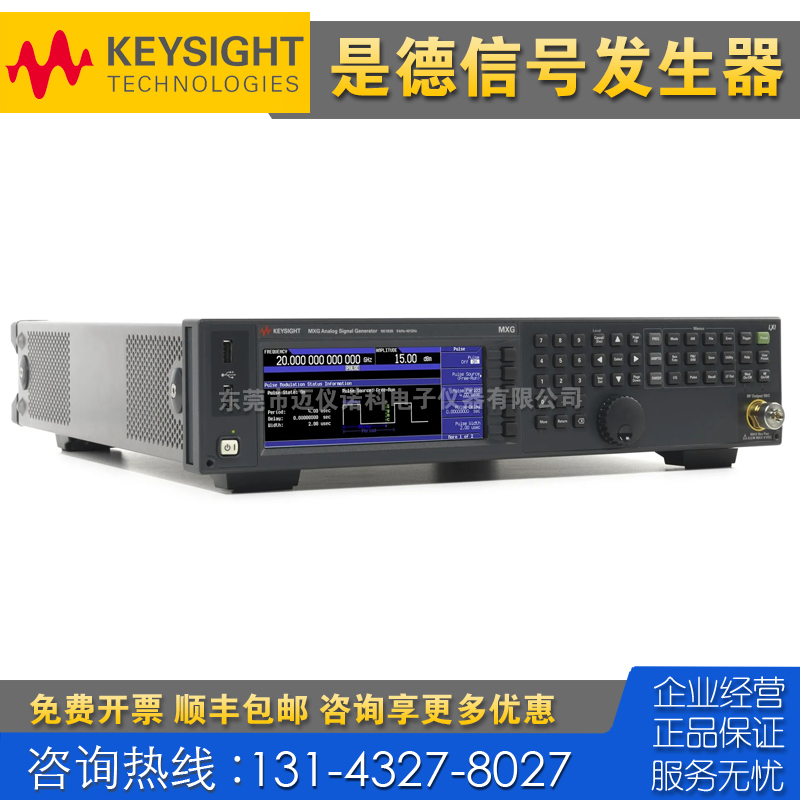 租售回收仪器 Keysight是德科技N5183B E8247C E8257C信号发生器