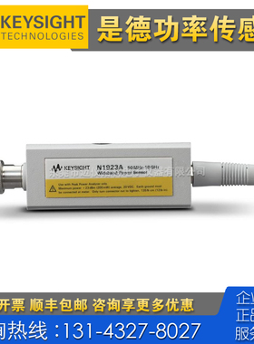 租售Keysight是德科技N1923A 8485D 8481D 8483A 8487D功率传感器