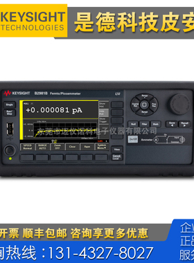 租售回收仪器 Keysight是德科技B2981B B2983B B2985B飞安/皮安计