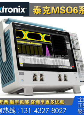 回收租售 二手 Tektronix泰克MSO64B混合信号示波器 触摸屏示波器