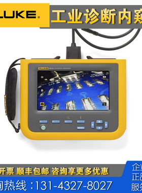 高价回收 租售 Fluke福禄克DS703FC DS701高分辨率工业诊断内窥镜