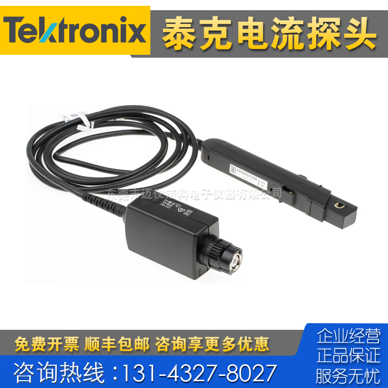 租售回收仪器 Tektronix泰克TCP2020电流探头 P7520A P7504 P7506