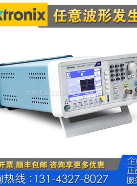 租售+回收 Tektronix泰克AFG1062 AFG1022 3051C 3052C信号发生器
