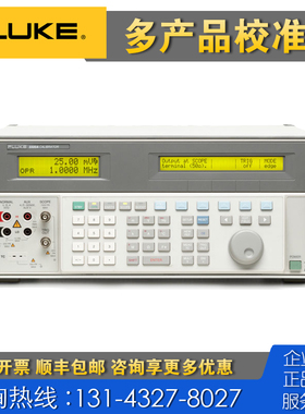 回收租售Fluke福禄克5500A 5520A 5700A 5720A 5522A 5502A校准器