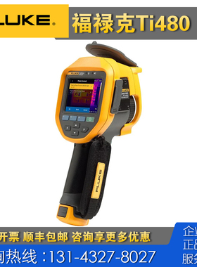 回收租售 Fluke福禄克Ti480pro红外热像仪 Ti401 PRO工业测温仪器