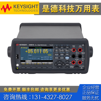 租售回收 Keysight是德科技34461A 34405A 34410A 34411A万用表