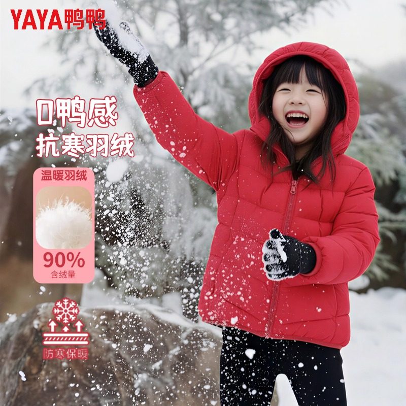 鸭鸭儿童羽绒服女童男童2025秋冬季轻薄款时尚面包保暖宝宝外套,童装/婴儿装/亲子装,羽绒服,淘宝优惠券,粉丝福利购,淘宝优惠卷