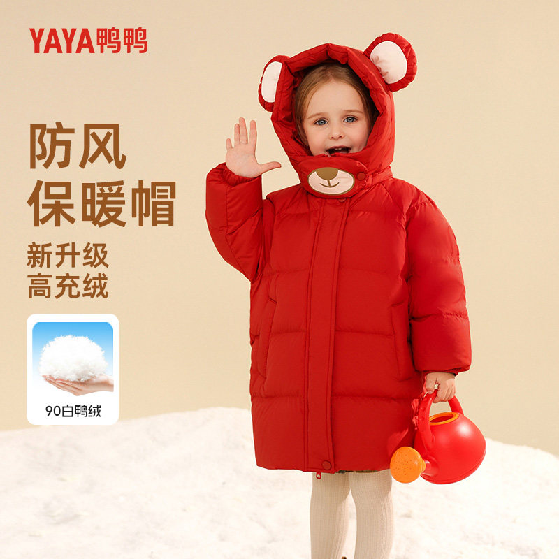鸭鸭儿童羽绒服男童女童2025新款中小童中长款加厚连帽冬季外套,童装/婴儿装/亲子装,羽绒服,淘宝优惠券,粉丝福利购,淘宝优惠卷