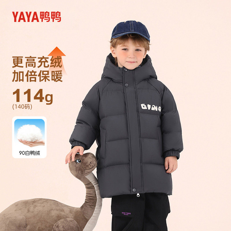 鸭鸭儿童羽绒服男童2025新款宝宝中长款保暖加厚连帽童装冬季外套,童装/婴儿装/亲子装,羽绒服,淘宝优惠券,粉丝福利购,淘宝优惠卷