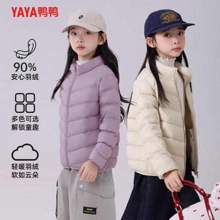 鸭鸭儿童羽绒服2025冬季新款男童女童轻薄保暖内胆内搭中大童外套