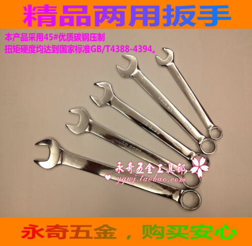 5.5-55双头呆扳手开口扳手8/10/12/14/17/22/24/27/30/32/34/36mm