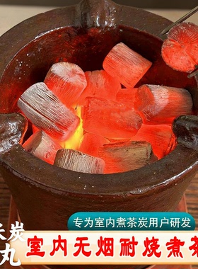 乌冈备长炭围炉煮茶炭煮茶炭室内专用炭无烟无味高温炭