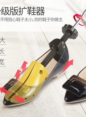 扩鞋器撑鞋器撑大扩大通用撑宽撑长撑高跟平底鞋撑子男女定型神器