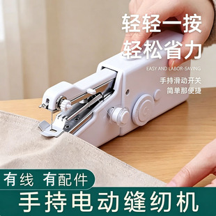 新款迷你缝纫机家庭家用小型便携式手持微型电动缝衣服缝补神器