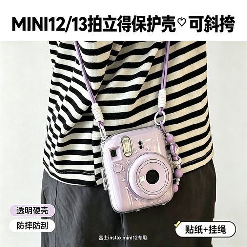 拍立得mini13保护套适用instax富士拍立得照相机mini12保护壳配件