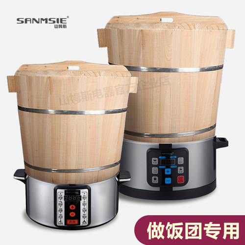 商用木桶蒸饭团电蒸锅多功能保温