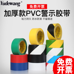 PVC警示胶带黑黄双色斑马线胶带红白斜纹警戒地标贴地面标识划黄线定位区域划分车间仓库贴地板警示胶带33米