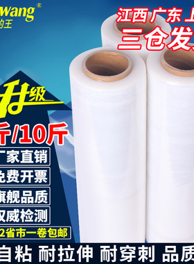 50CM宽塑料保护薄膜拉伸膜 缠绕膜 大卷PE工业保鲜膜打包膜包装膜