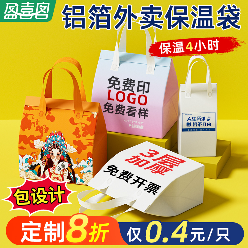 保温袋外卖专用|长效保温