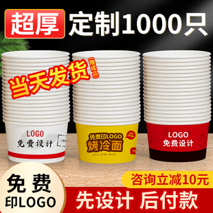 一次性纸碗定制印logo食品级带盖小吃摊餐具打包饭盒商用批发订制