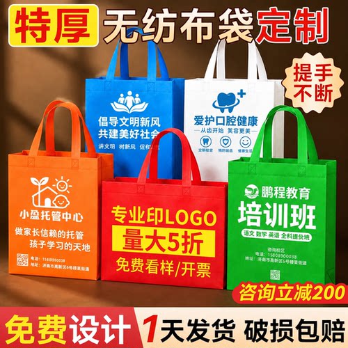 无纺布袋定制量大价优免费设计