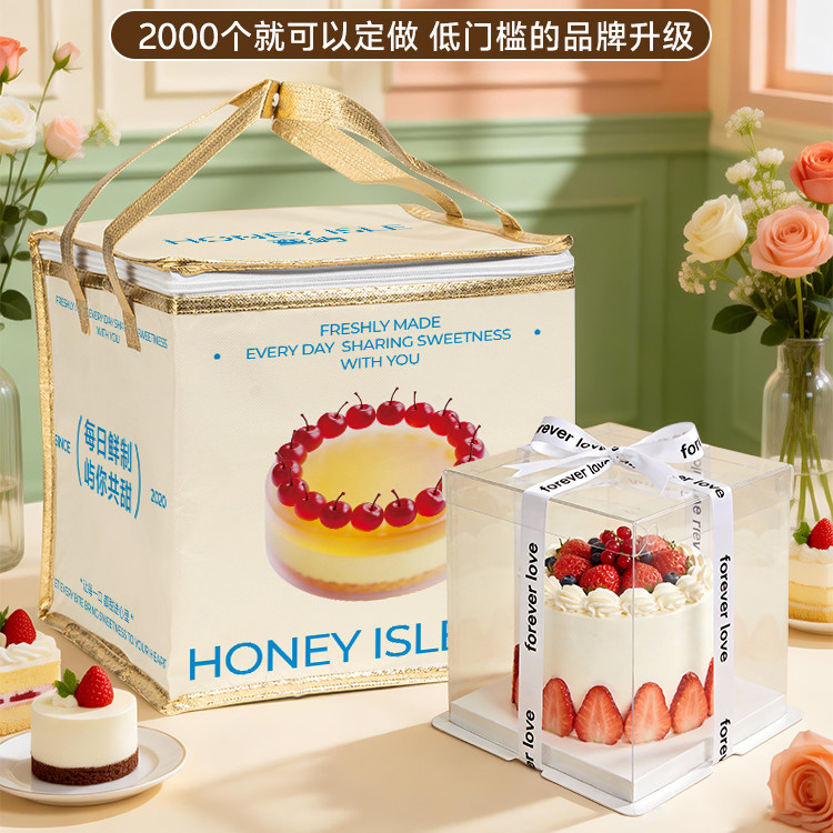 生日蛋糕外卖保温袋打包袋专用定制手提冷鲜铝箔4681012寸印logo