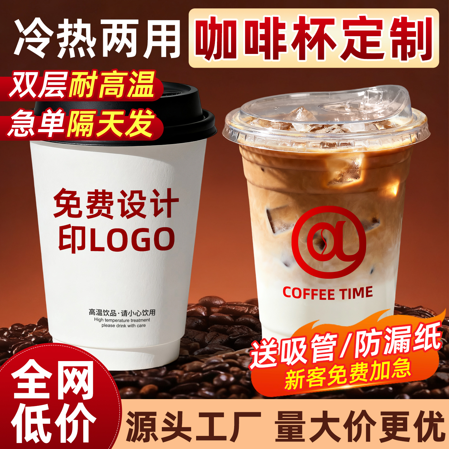 双层加厚耐高温热饮咖啡杯