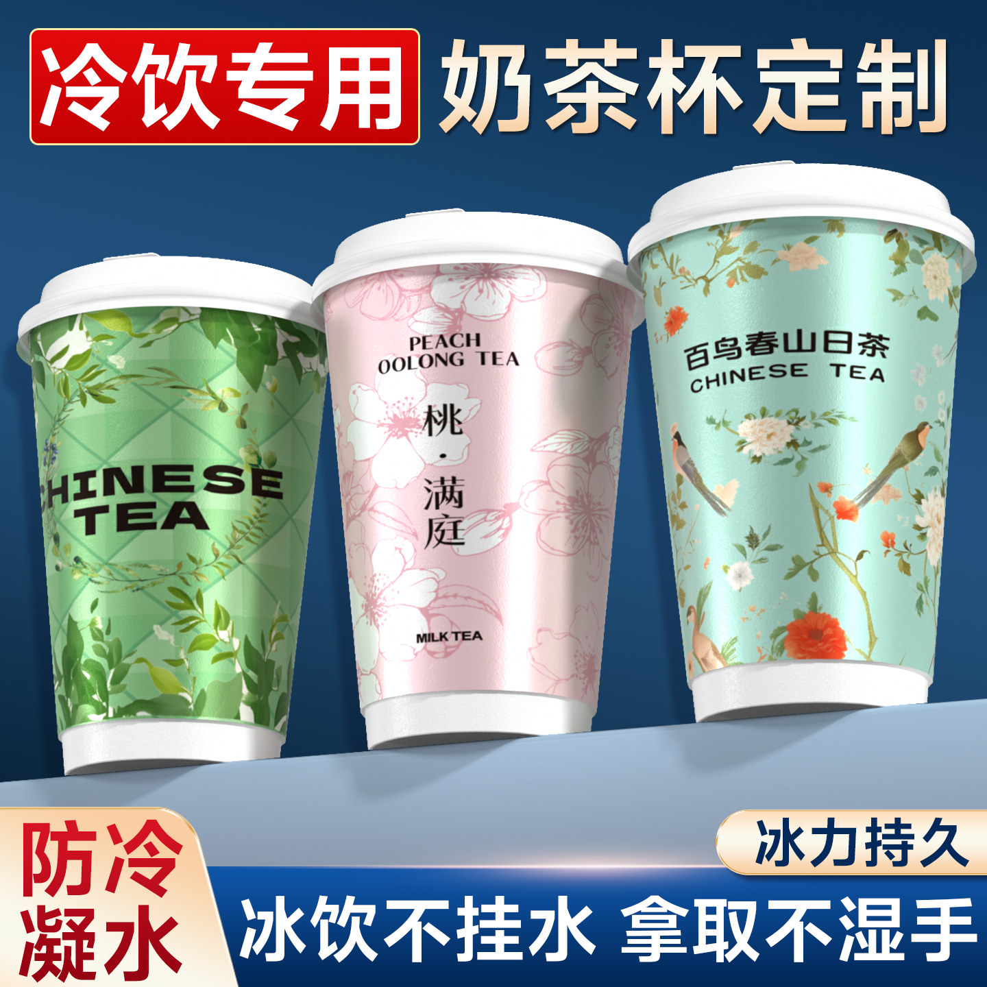 奶茶杯子定制logo商用外卖打包双层双淋膜奶茶店冷饮专用纸杯订制
