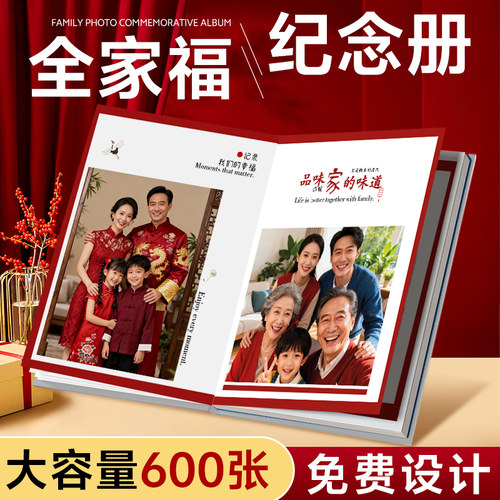 全家福相册定制-免费排版2本58元