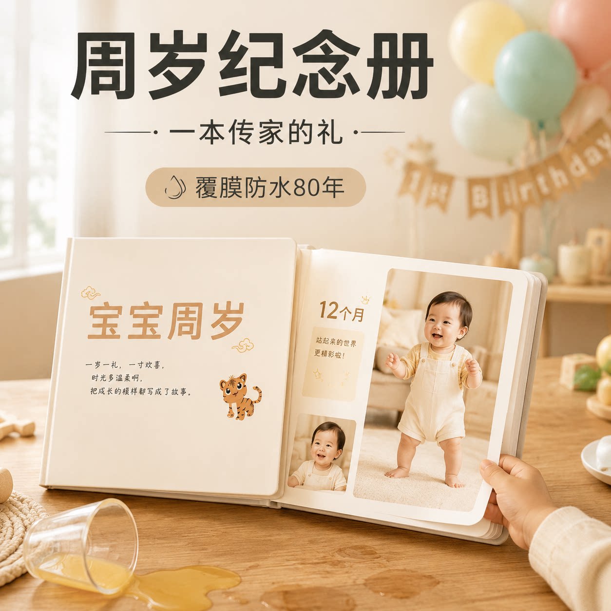 宝宝照片书相册本纪念册2本仅58图片