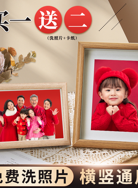 相框摆台洗照片定制diy相片打印冲印6寸六寸做成摆件木质实木挂墙