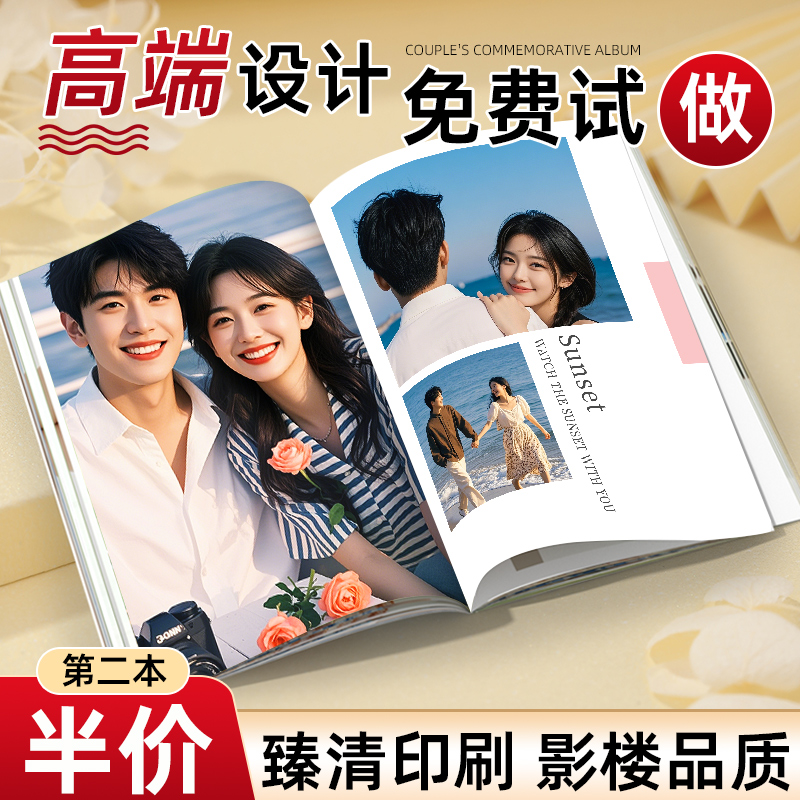 情侣定制照片书相册本纪念册大容量家庭礼物diy相册打印成册制作