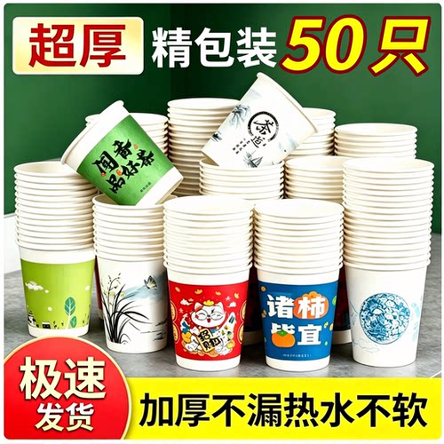 加厚一次性纸杯整箱批发
