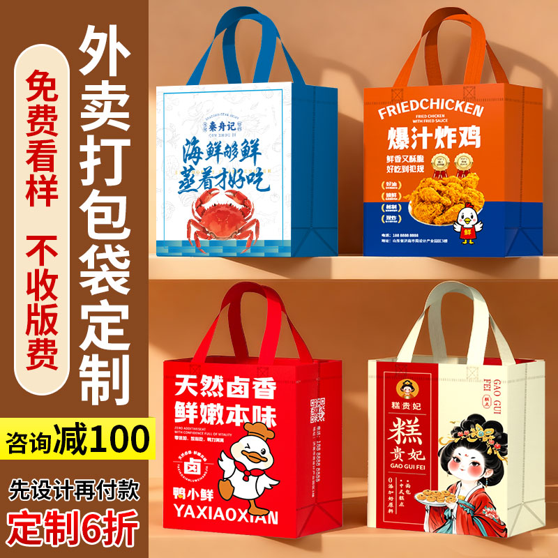 50只起加店名300只起全袋定制