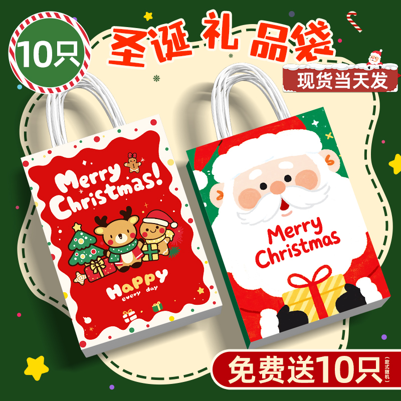 圣诞节礼品袋礼物包装袋平安夜礼盒圣诞苹果送朋友手提袋节日礼物