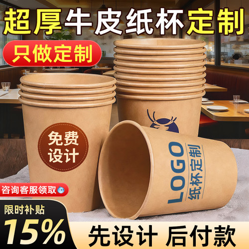 牛皮纸杯定制|免费设计印LOGO