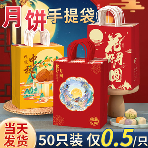 月饼手提袋中秋礼品袋牛皮纸红色纸袋子无纺布袋批发定制印logo