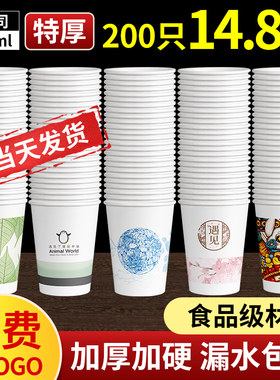 纸杯一次性杯子整箱200只家用
