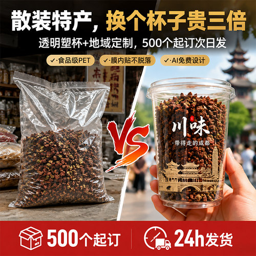 定制PET食品级带盖密封塑杯